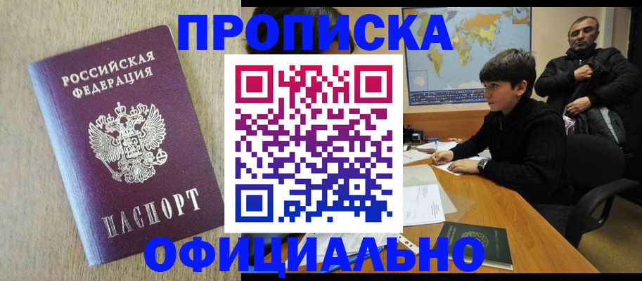 регистрация в Очёре