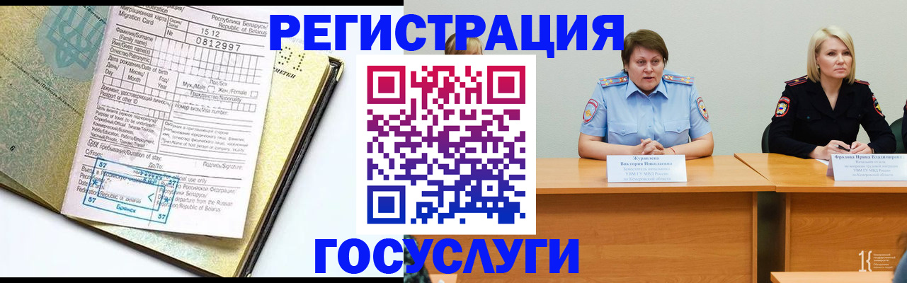 временная регистрация гарантия в Очёре