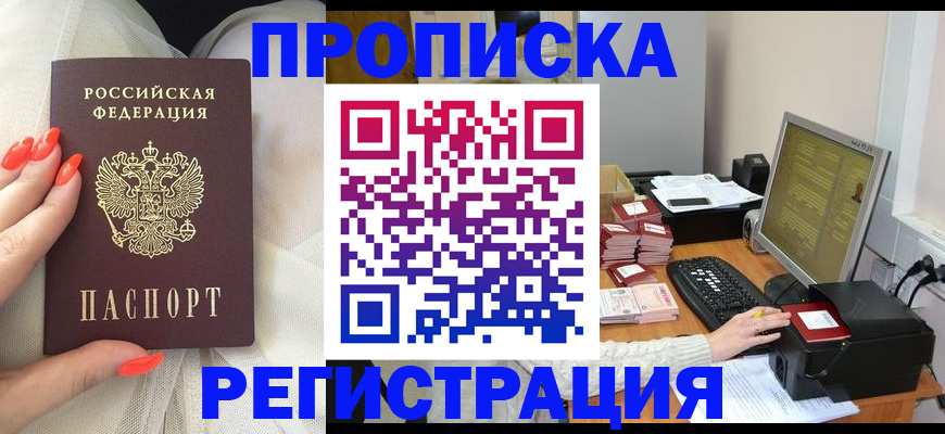 где прописаться в Очёре
