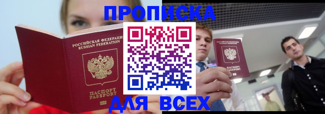 временная регистрация гарантия в Очёре