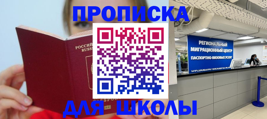 временная регистрация собственник в Очёре
