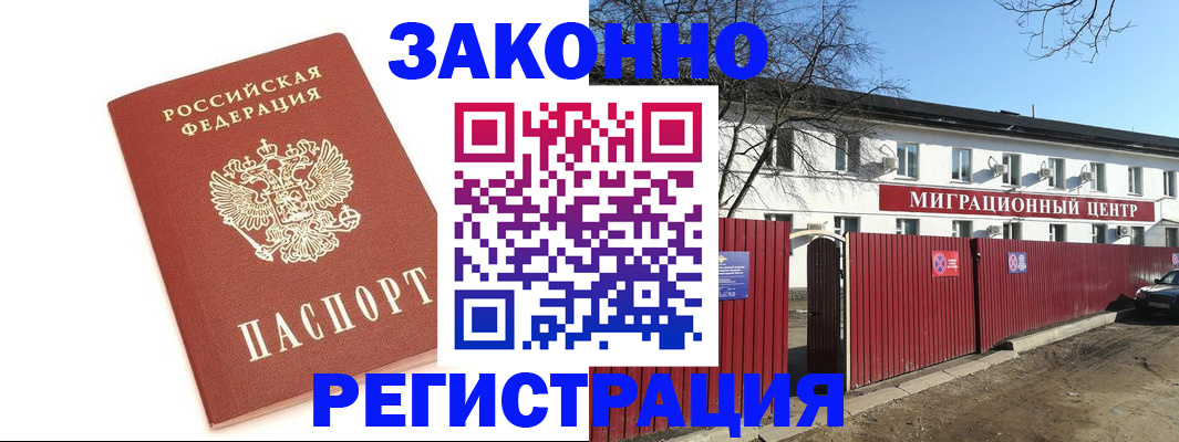прописка ребенка в Очёре